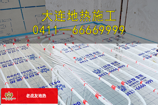 專業(yè)地熱安裝，還的是老戰(zhàn)友地熱